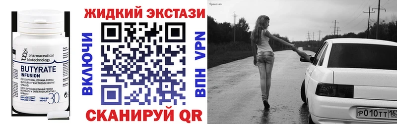 нарко площадка Telegram  продажа наркотиков  Лабытнанги  БУТИРАТ вода 