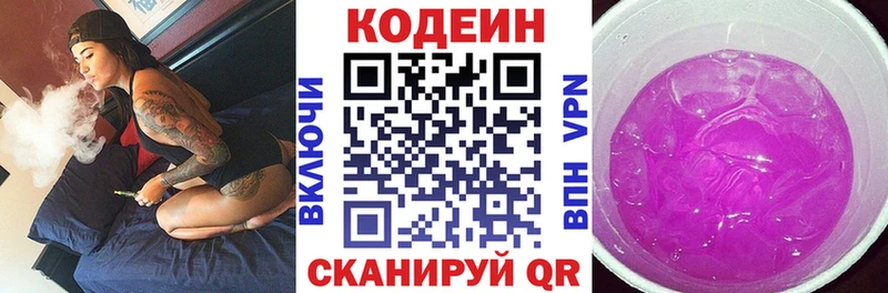 Codein напиток Lean (лин)  MEGA ссылки  Лабытнанги 