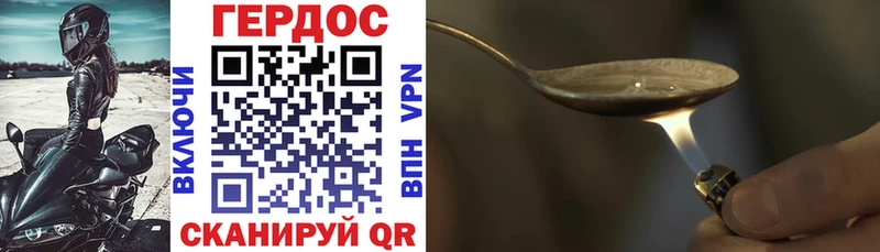 Героин Heroin  Лабытнанги 