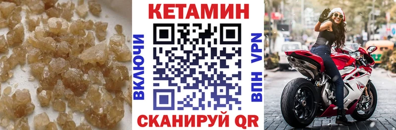 Кетамин VHQ  Лабытнанги 