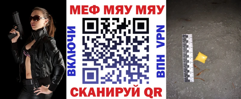 Меф мяу мяу  Лабытнанги