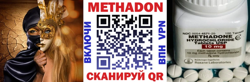 МЕТАДОН methadone  Лабытнанги 